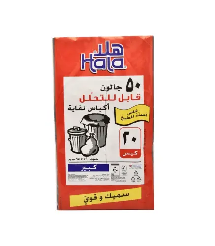اكياس نفايات هلا 50 جالون 20كيس