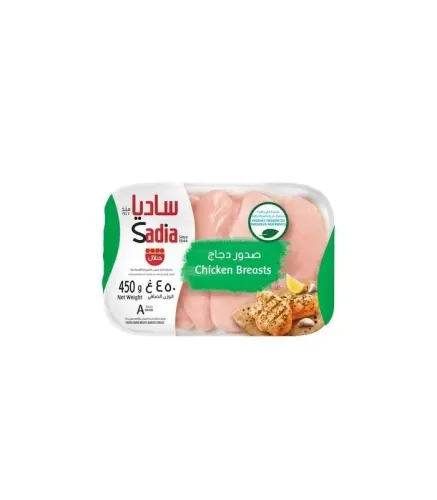 صدور دجاج ساديا مجمد 450 جم