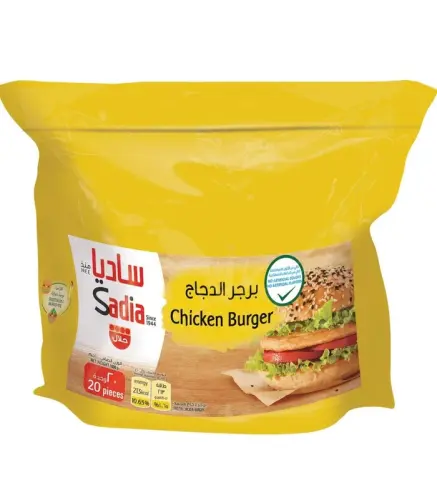 برجر الدجاج ساديا 20 قطعة 1 كيلو