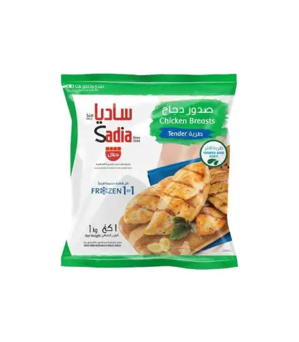 صدور دجاج مجمد ساديا  1000 جم