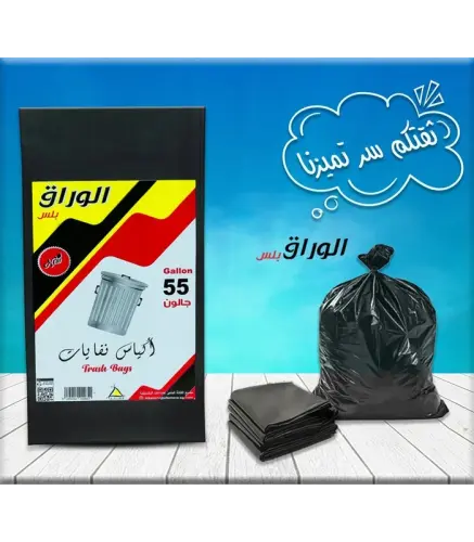 اكياس نفايات الكنانة  65 جالون