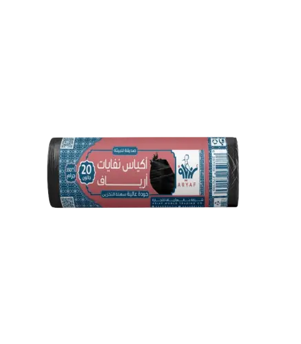 اكياس نفايات ارياف رول 20 جالون