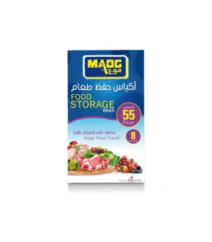اكياس تخزين موج 55 حبة مقاس 8