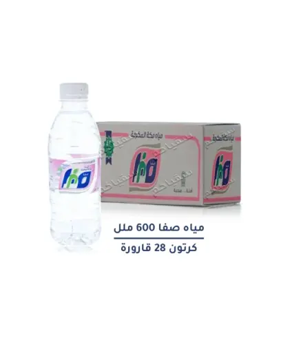 مياه صفا 600 مل