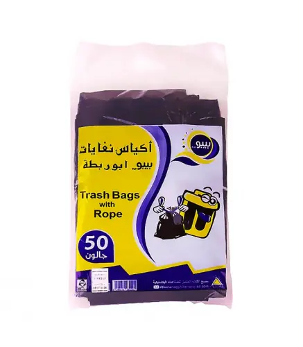 اكياس نفايات بيبو ابو ربطة 50 جالون