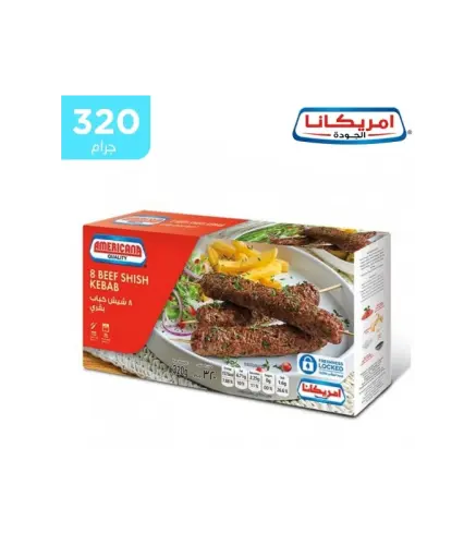 شيش كباب بقري امريكانا 8 قطع 320 جم