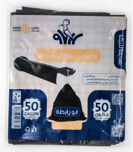 اكياس نفايات ارياف 50 جالون مسعر 11.5