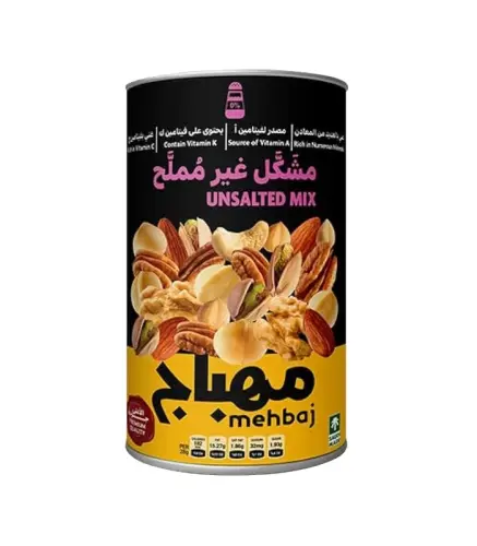 مكسرات مشكلة ديلوكس مهباج 450 جم
