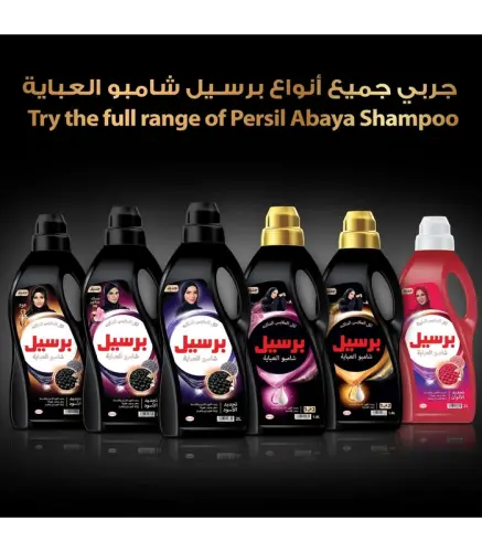 شامبو عباية برسيل اسود 3 لتر