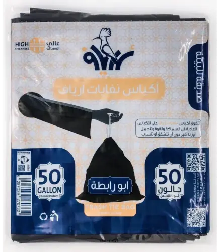 أكياس نفايات ارياف أبو رابطة 50 جالون شد 15