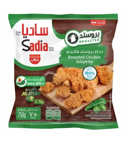 بروستد دجاج ساديا زينجر شرائح حار 750 جم