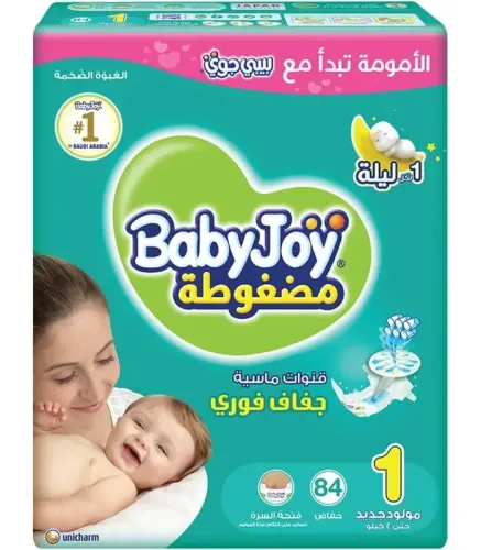 حفائض بيبي جوي رقم 1 حتى 4 كيلو 84 حفاض