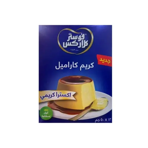 كريم كراميل فوستر كلاركس ظروف 50 جم