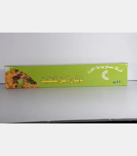 نايلون سنشري رول لاصق للتغليف 450 مم