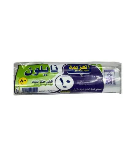 اكياس رول حفظ الطعام هلا رقم 10 80 كيس