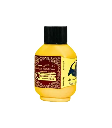 لون غذائي صناعي زعفران 15 جرام
