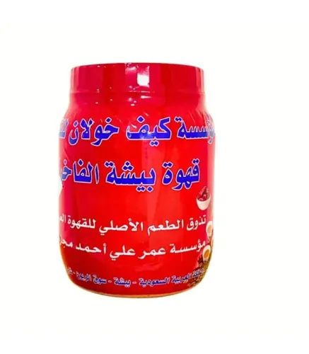 قهوة بيشة كيف خولان 500 جم