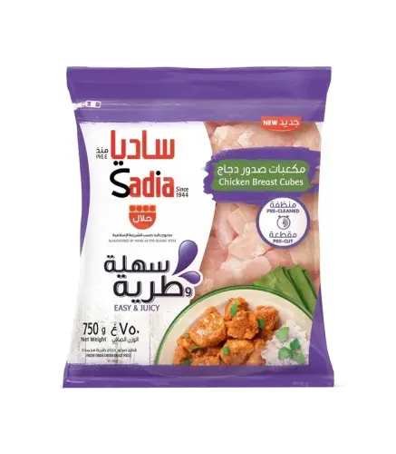 مكعبات الصدور الدجاج ساديا 750جرام