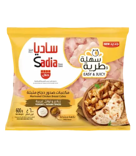 صدور دجاج ساديا مكعبات الزبادي والبهارات العربية 600 جرام