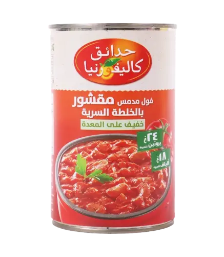 فول مدمس مقشور حدائق كاليفورنيا بالخلطة سرية 450 جم