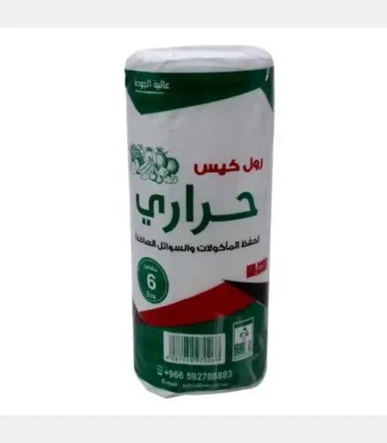 أكياس حراري العسيري رقم 12 مخفض HD