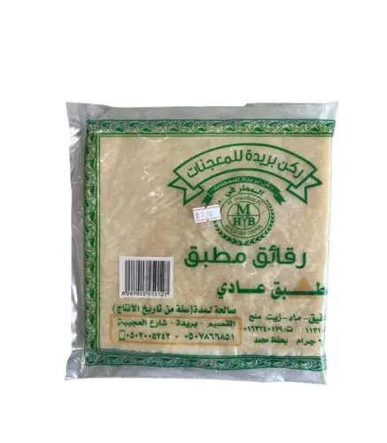 رقائق السمبوسة بريدة مطبق سمبوسة 600 جم