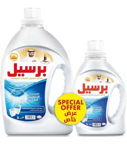 سائل غسيل برسيل الاثواب البيضاء 3 لتر