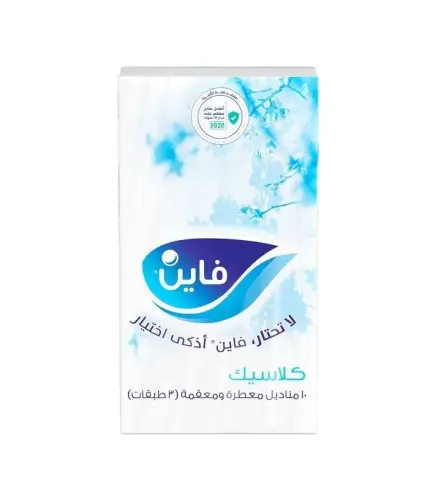 مناديل فاين جيب 10 منديل