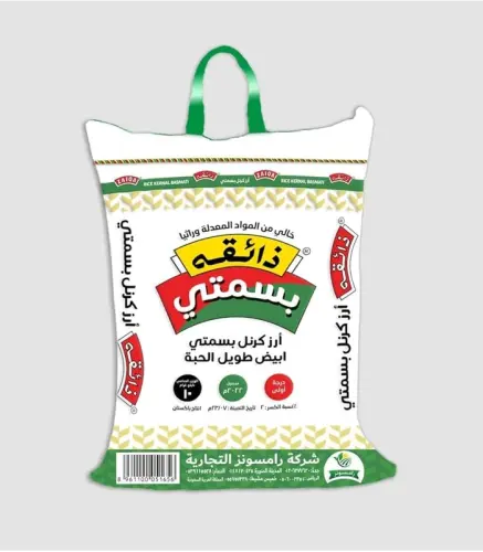 ارز ذائقة كرنل بسمتي ابيض 10 كغ