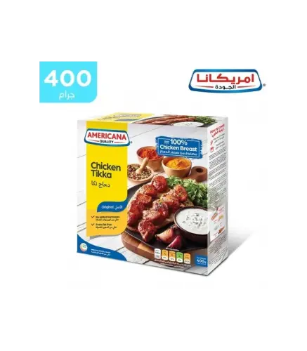 دجاج تكا امريكانا 400 جم