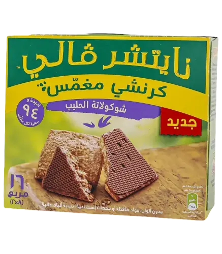 بسكويت نايتشر فالي مغمس شوكلاتة بالحليب 20 جم