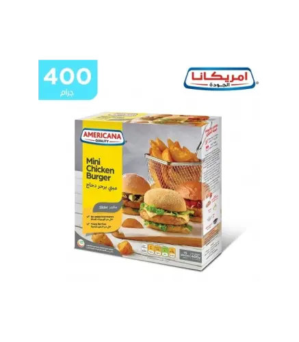 ميني برجر دجاج امريكانا سلايدر 13 قطعة 400 جم