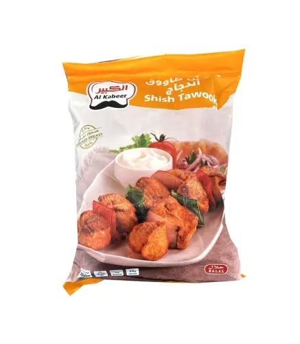 شيش طاووق الدجاج الكبير  1000 جم