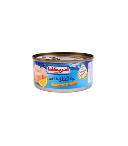 تونة امريكانا قطع فاتحة في زيت نباتي 170 جم