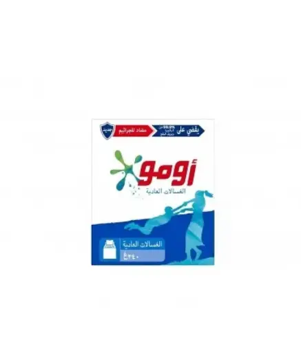 مسحوق الغسيل اومو 240 جم