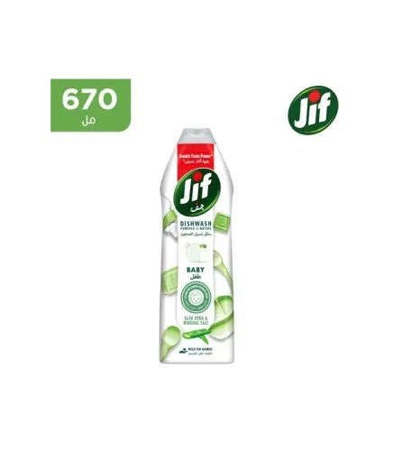 جف سائل غسيل صحون 670 مل