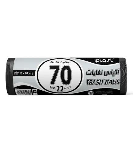أكياس نفايات ارياف 70 جالون مسعر 11.5