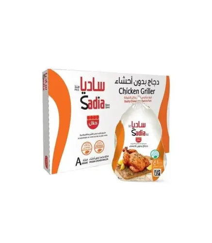 دجاج مجمد ساديا بدون احشاء 1000 جم