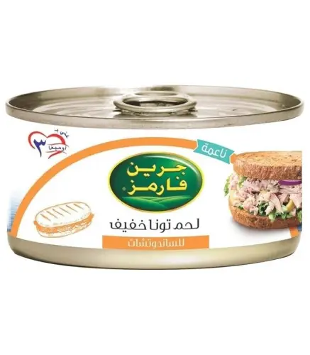 تونة جرين فارمز للساندوتشات 160 جم