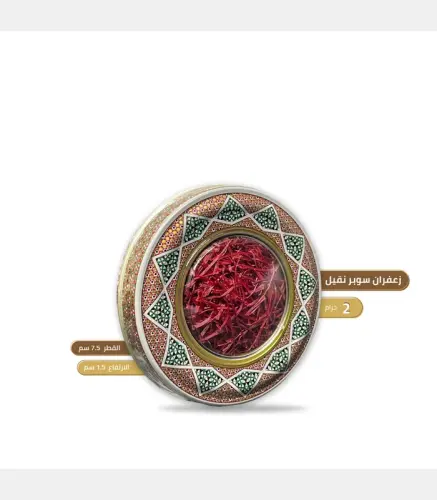 زعفران نقيل مزيج الكيف 2 جرام