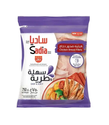 فيلية صدور الدجاج ساديا 750جم