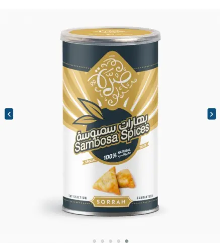 بهارات سمبوسة صرة 200جم