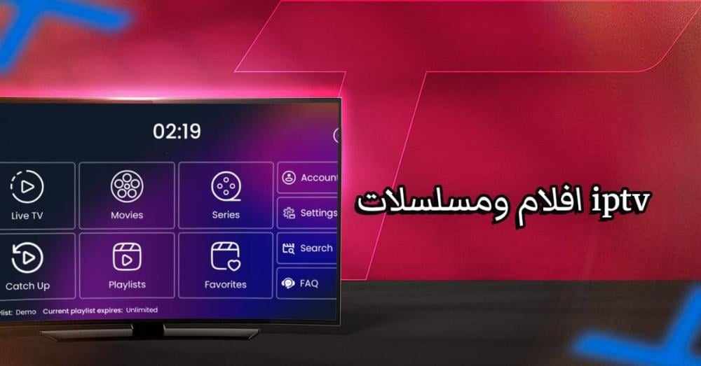 iptv افلام ومسلسلات: كيف تختار اشتراك يمنحك الترفيه المتكامل؟