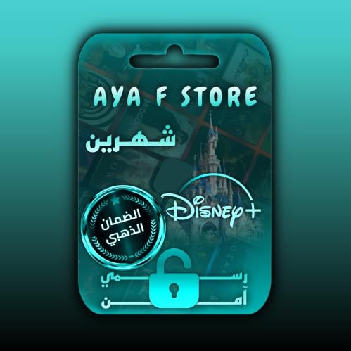 اشتراك ديزني بلس (شهرين ) Disney+ 4k