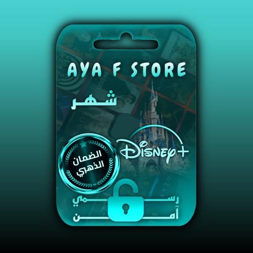 اشتراك ديزني بلس (شهر ) Disney+ 4k