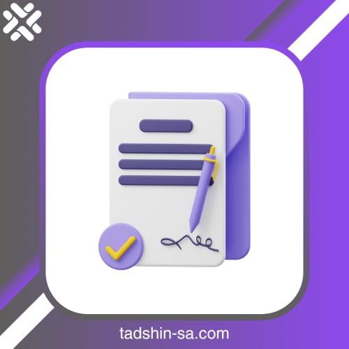 انشاء سند لأمر الكتروني