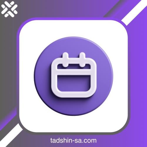 طلب تأشيرة زيارة عائلية