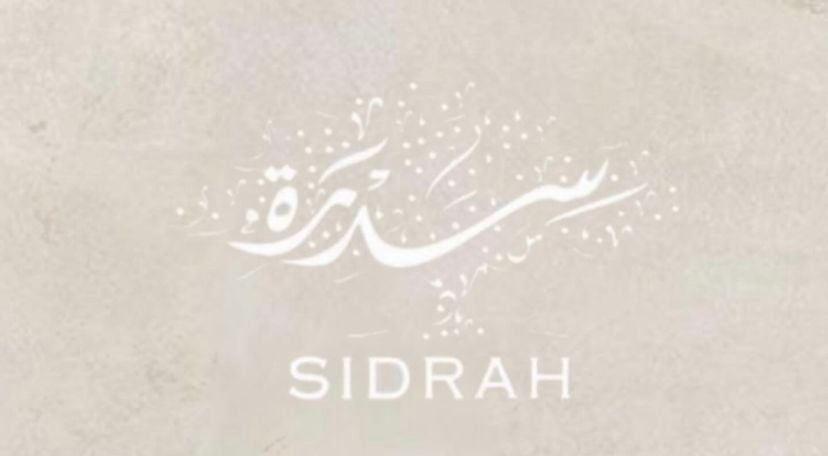 سدرة