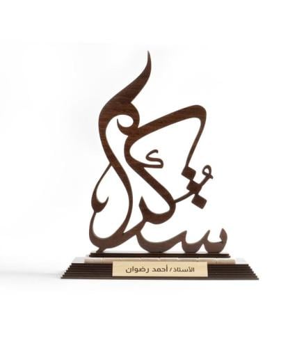 درع شكرا / كبير