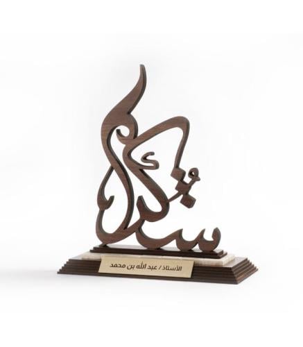 درع شكرا / وسط